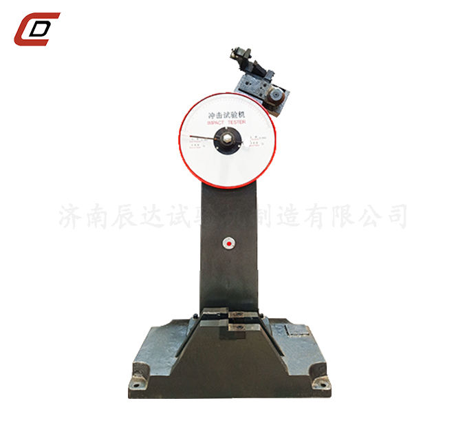 沖擊試驗(yàn)機(jī)的工作原理是什么？